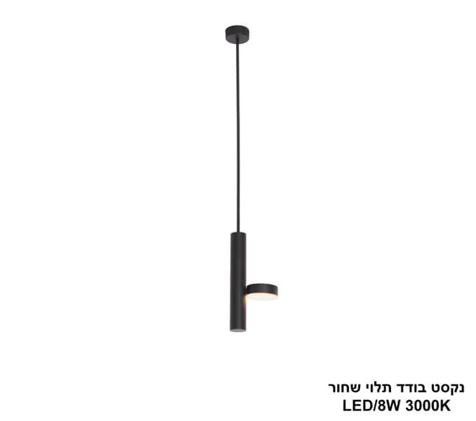 נקסט בודד תלוי שחור (25436)