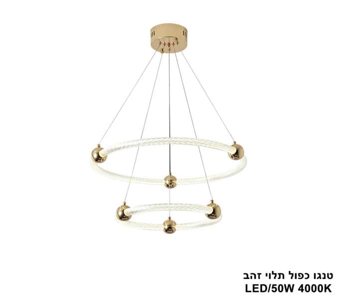 טנגו כפול תלוי זהב LED (25680)
