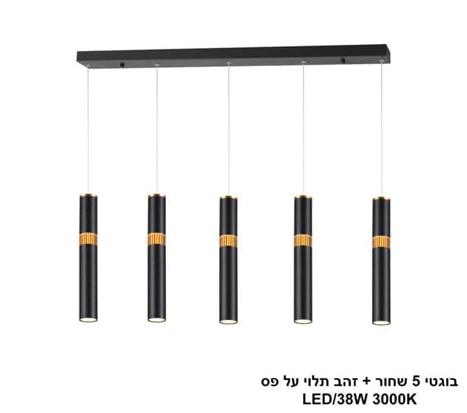 בוגטי *5 שחור + זהב תלוי על פס LED 38W (25122)