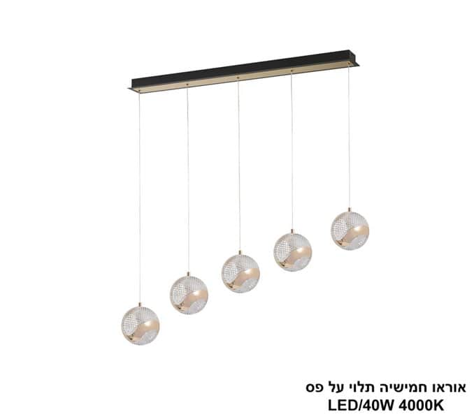 אוראו חמישיה תלוי על פס LED (25239)