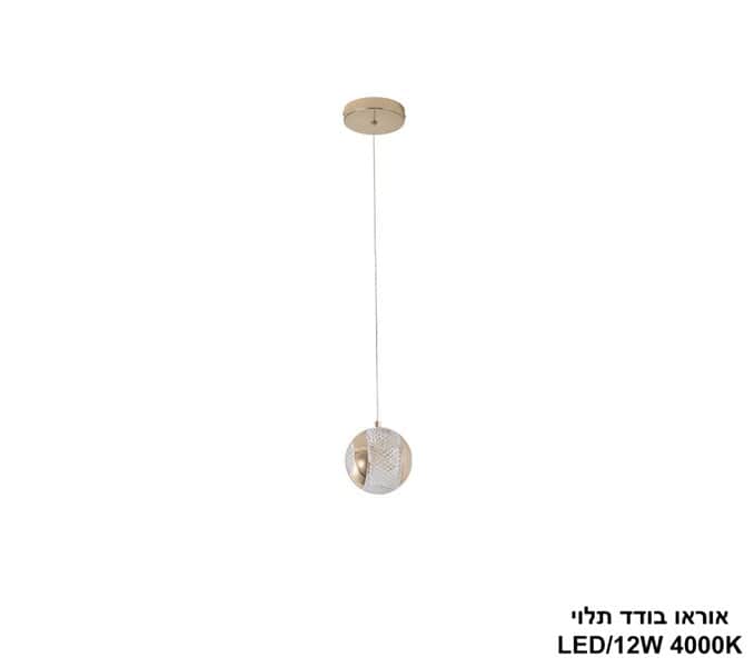אוראו בודד תלוי LED (25237)