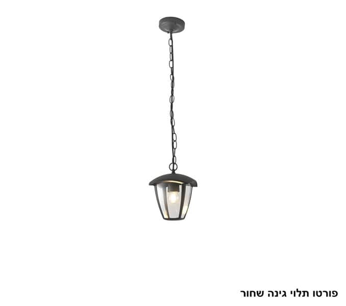 פורטו תלוי גינה שחור (25401)