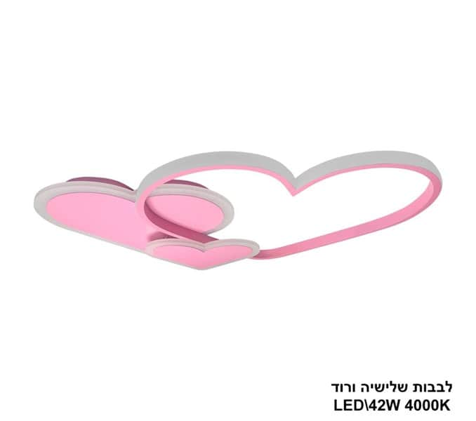 לבבות שלישיה ורוד 42W (24169)