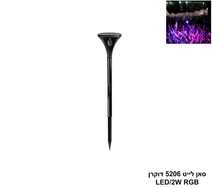 סאן לייט 5206 דוקרן LED RGB
