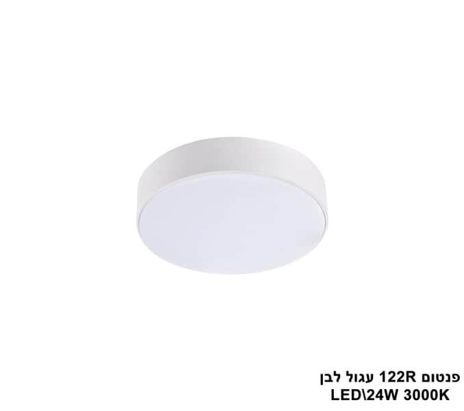 פנטום 122R עגול לבן LED 24W אור חם (23285)