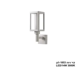קיר גינה 1853 לבן