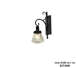 קיר גינה 2126 שחור