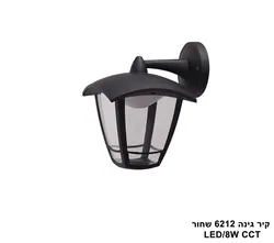 קיר גינה 6212 שחור LED 8W CCT