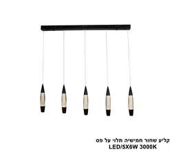 קליע שחור חמישיה תלוי על פס LED