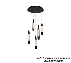 קליע שחור חמישיה תלוי על צלחת LED