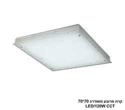 קרח מרובע משודרג LED CCT 70 70