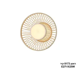ראטן 8173 קיר