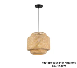 ראטן תלוי 8101 קוטר 450 400