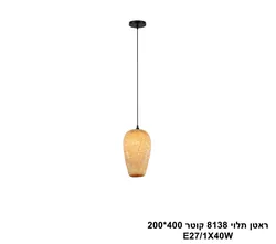 ראטן תלוי 8138 קוטר 400 200