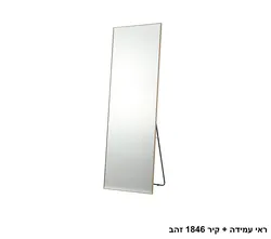 ראי עמידה + קיר 1846 זהב