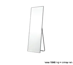 ראי עמידה + קיר 1846 שחור