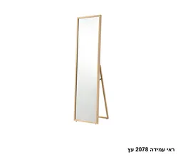 ראי עמידה 2078 עץ
