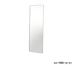 ראי קיר 1900 זהב