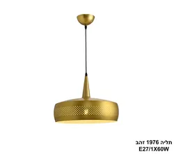 תליה 1976 זהב