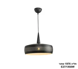 תליה 1976 שחור