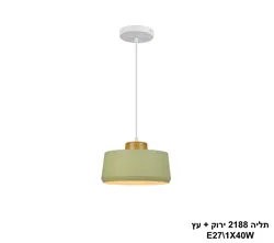 תליה 2188 ירוק + עץ