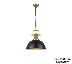 תליה 6164 שחור