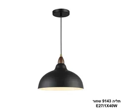 תליה 9143 שחור