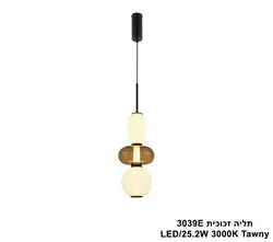תליה זכוכית LED 3039 Tawny