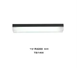 אגם R3200 קיר T5 14W