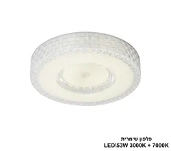פלפון שימרית LED 53W