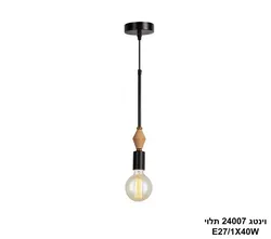 וינטג 24007 תלוי.