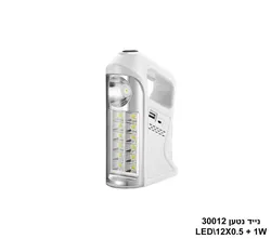 נייד נטען 30012