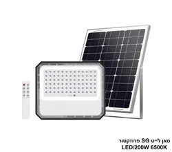 סאן לייט SG פרוזקטור LED 200W.
