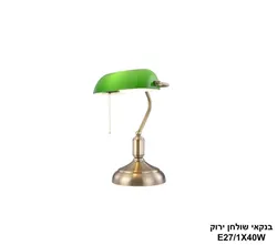 בנקאי שולחן ירוק