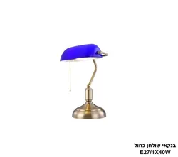 בנקאי שולחן כחול