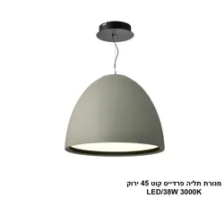 מנורת תליה פרדייס קוטר 45 ירוק.
