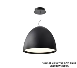 מנורת תליה פרדייס קוטר 45 שחור.