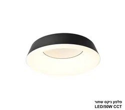 פלפון ניקס שחורLED CCT.