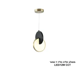 משולב תליה פליז+שחור.