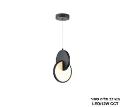 משולב תליה שחור.