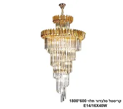 קריסטל סלבדור תלוי 1800 600.