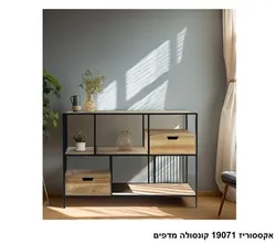 אקססוריז 19071 קונסולה מדפים.