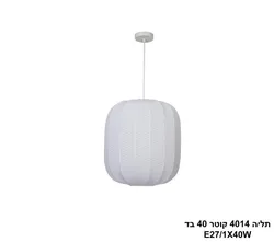 תליה 4014 קוטר 40 בד.