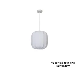 תליה 4014 קוטר 30 בד.