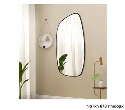 אקססוריז 678 ראי קיר.