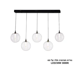 גודיס חמישיה תלוי על פס LED.