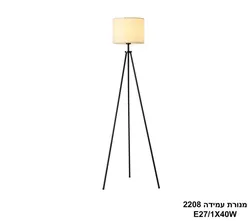 מנורת עמידה 2208.