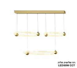 רוז שלישיה תליה LED.