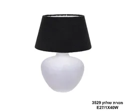 מנורת שולחן 3529.