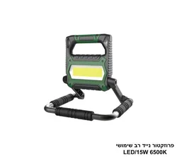 פרוזקטור נייד רב שימושי.